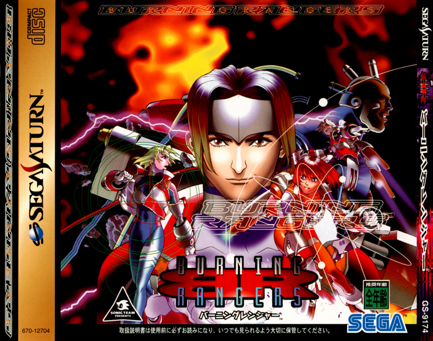 Sega Saturn B Burning Rangers J Game Covers Box Scans Box Art CD Labels ...